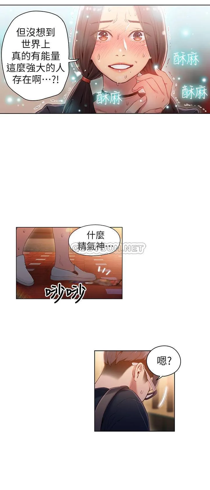 超导体鲁蛇 第35话-聚集而來的女人們