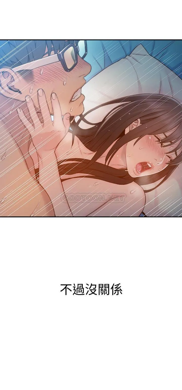 超导体鲁蛇 第74话 - 彻底填满我