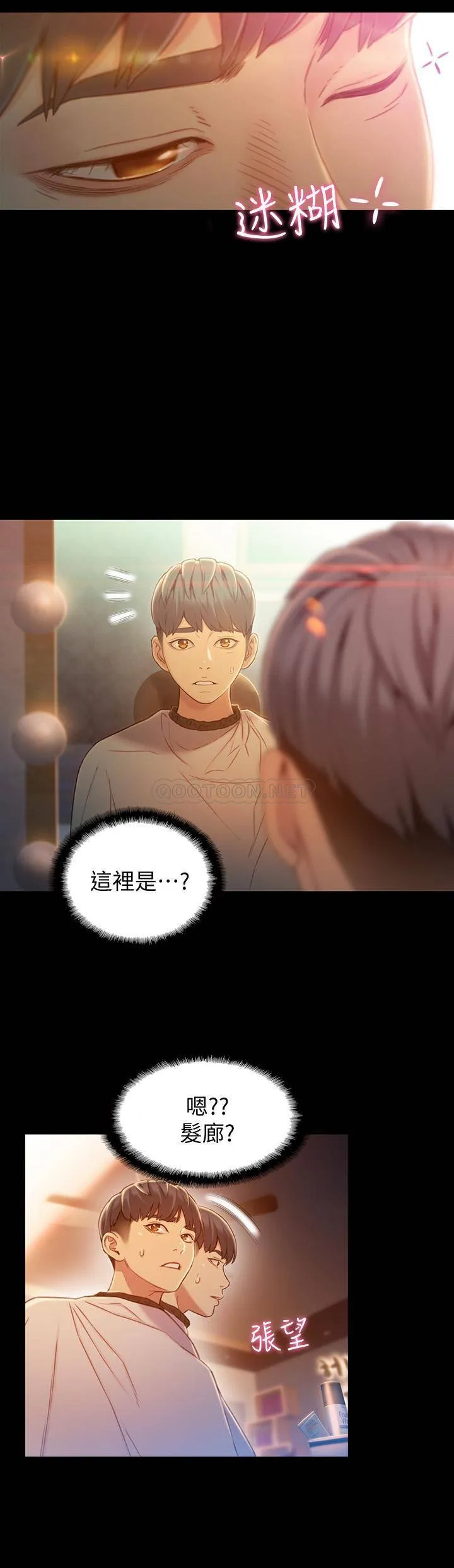 超导体鲁蛇 第74话 - 彻底填满我