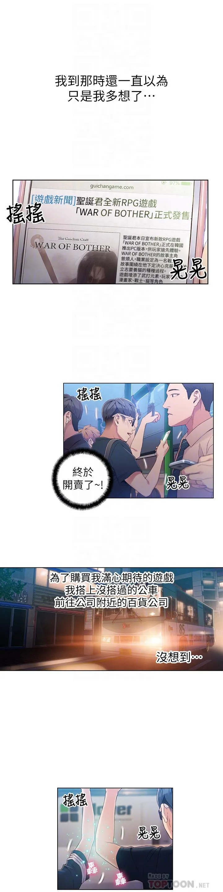 超导体鲁蛇 第38话-暴走的能力