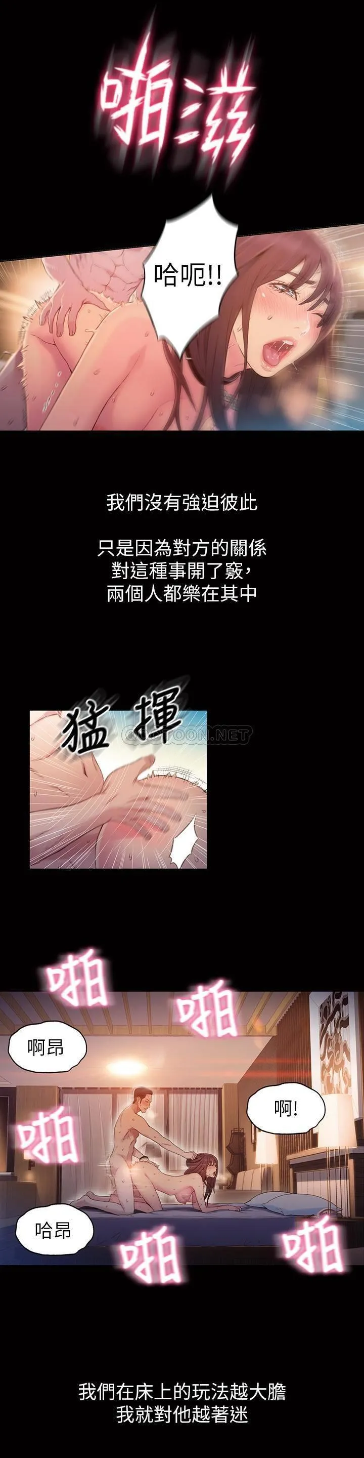 超导体鲁蛇 第54话 - 莉塔忠于欲望的样子