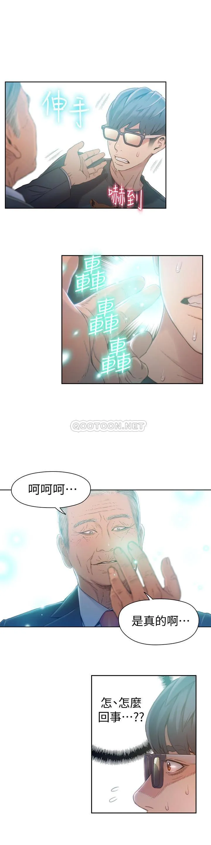 超导体鲁蛇 第70话 - 出现在豪爽面前的会长