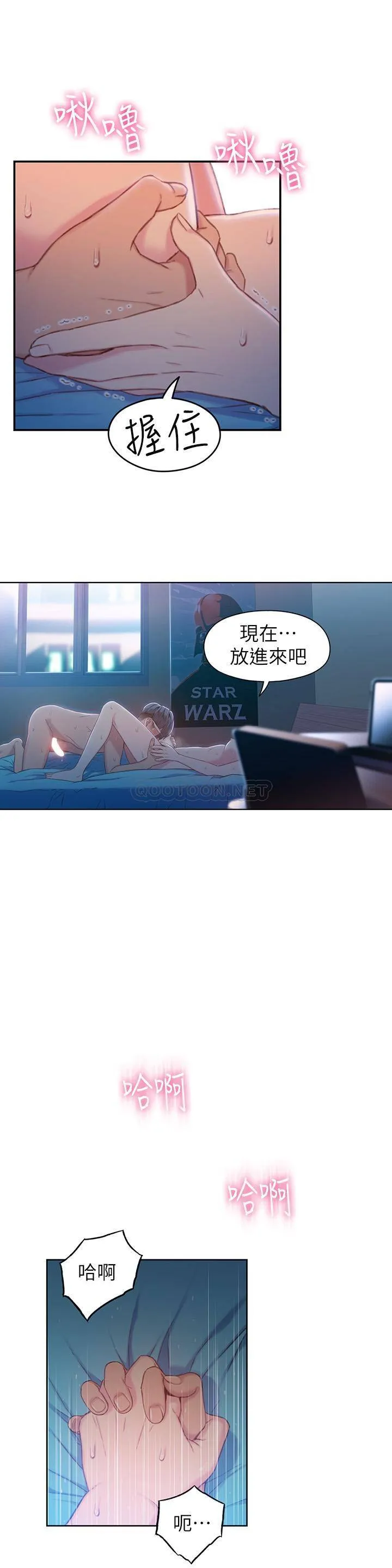 超导体鲁蛇 第74话 - 彻底填满我