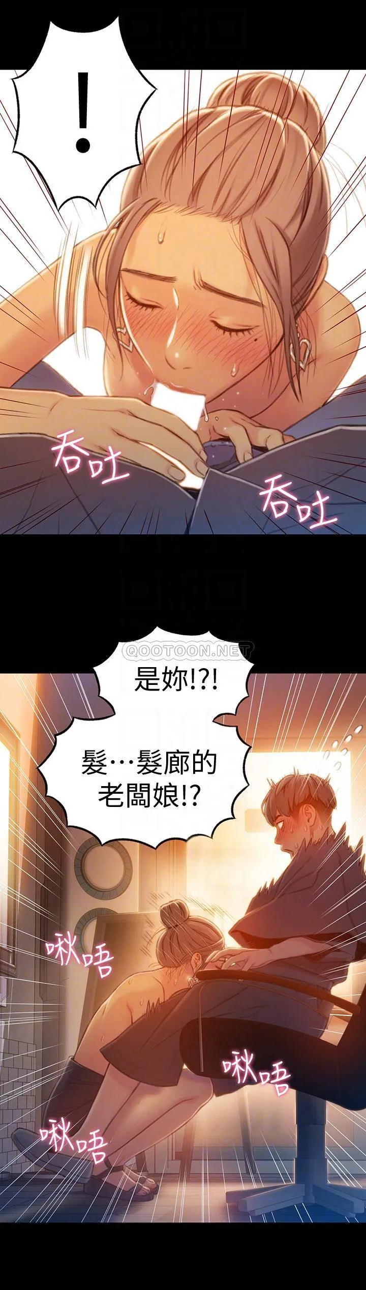 超导体鲁蛇 第74话 - 彻底填满我