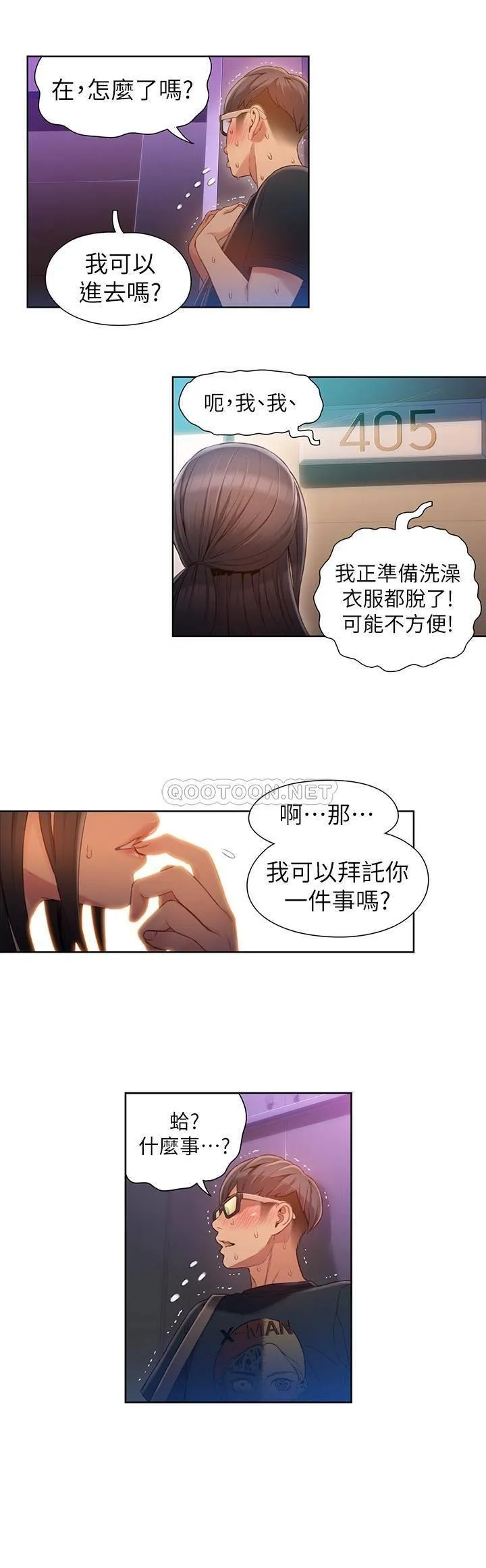 超导体鲁蛇 第56话 - 同时渴望豪爽的两个女人