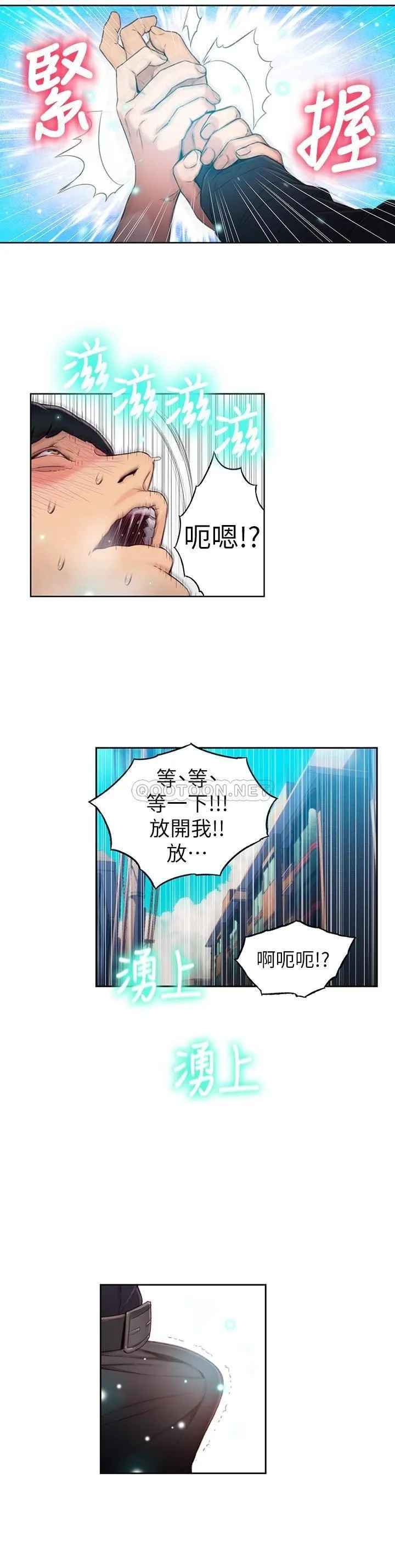 超导体鲁蛇 第47话 - 我来保护安莉!