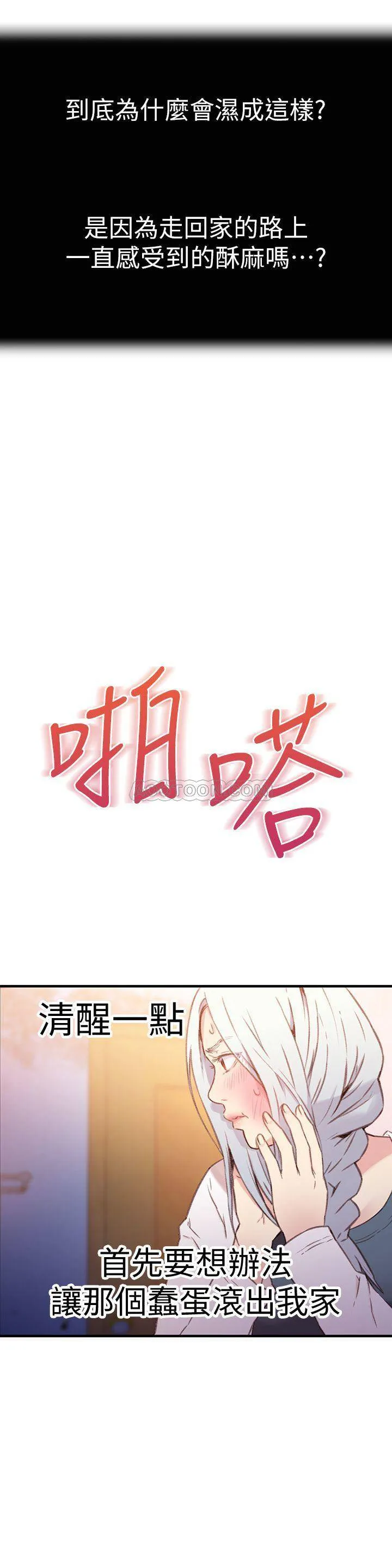 超导体鲁蛇 第11话 - 安莉的大胆喜好