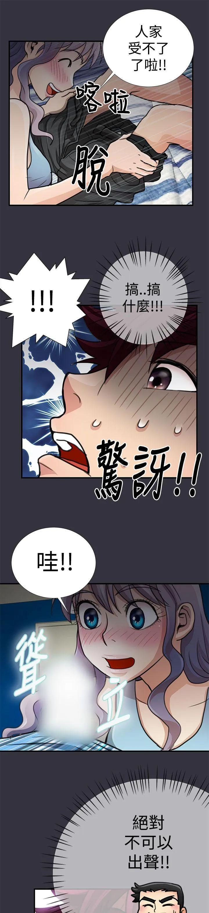人家说的你都做吼 第16话