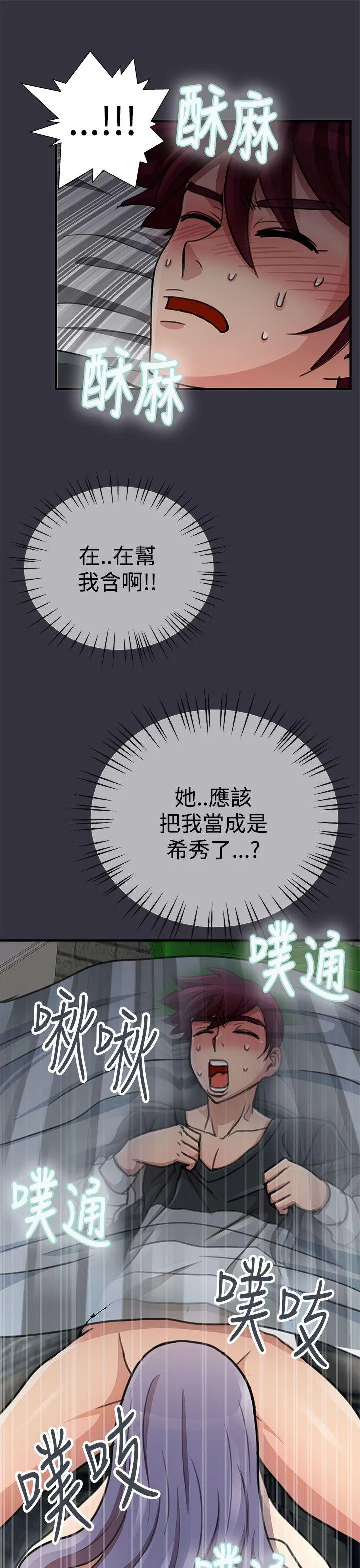 人家说的你都做吼 第16话