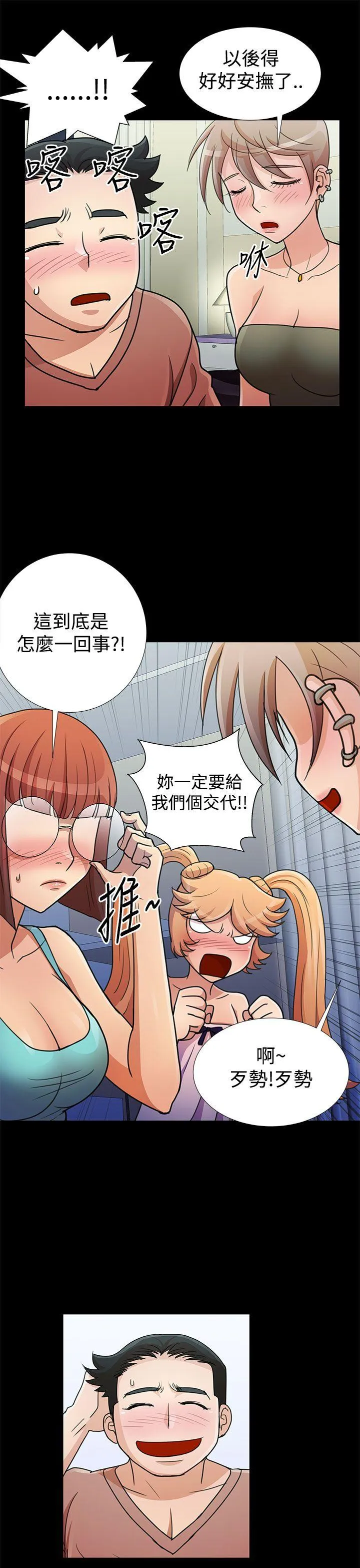 人家说的你都做吼 第18话