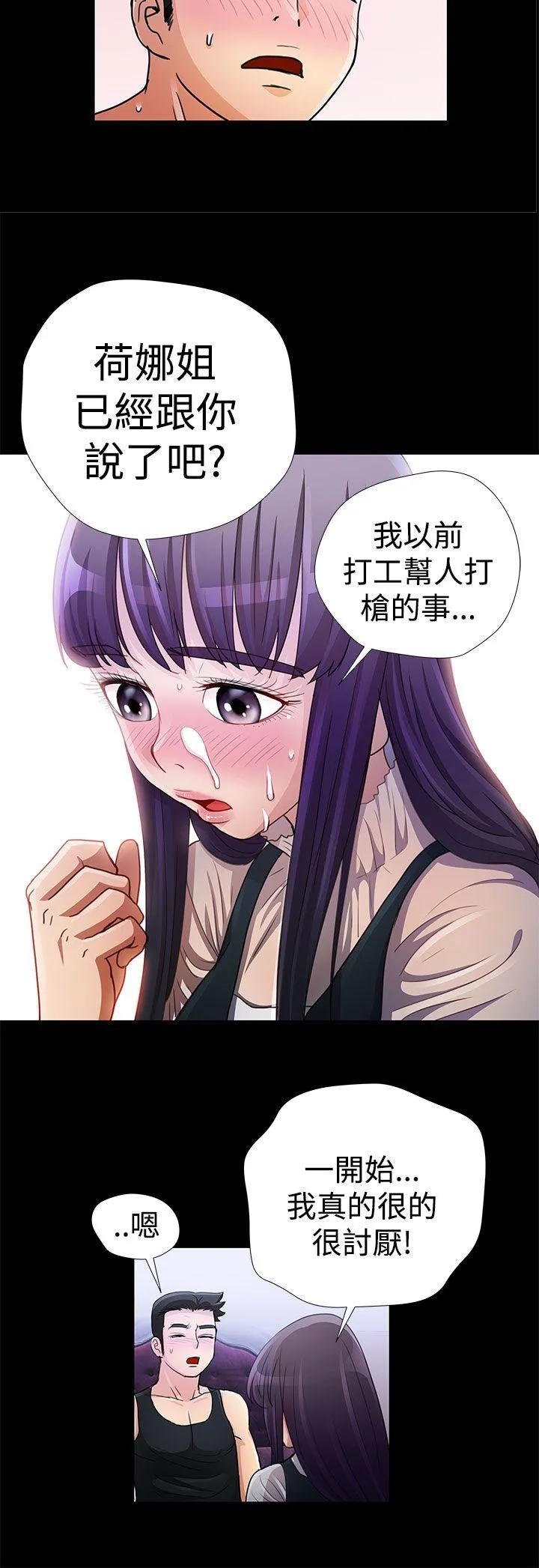 人家说的你都做吼 第13话
