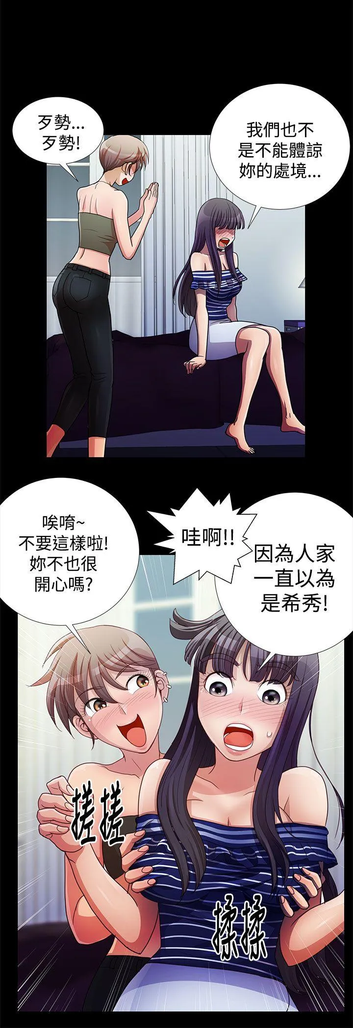 人家说的你都做吼 第18话