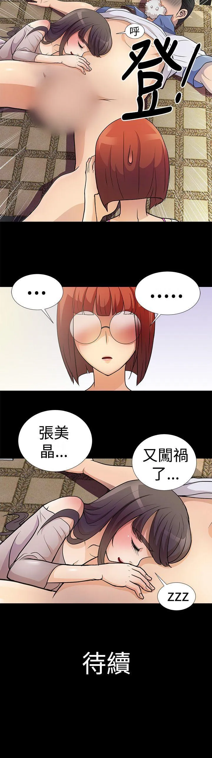 人家说的你都做吼 第5话