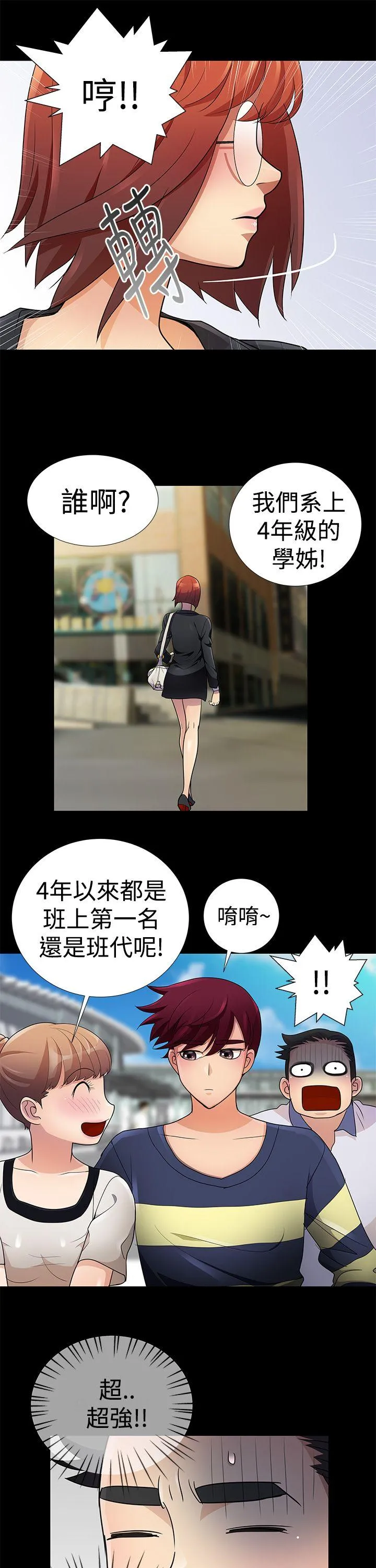 人家说的你都做吼 第6话