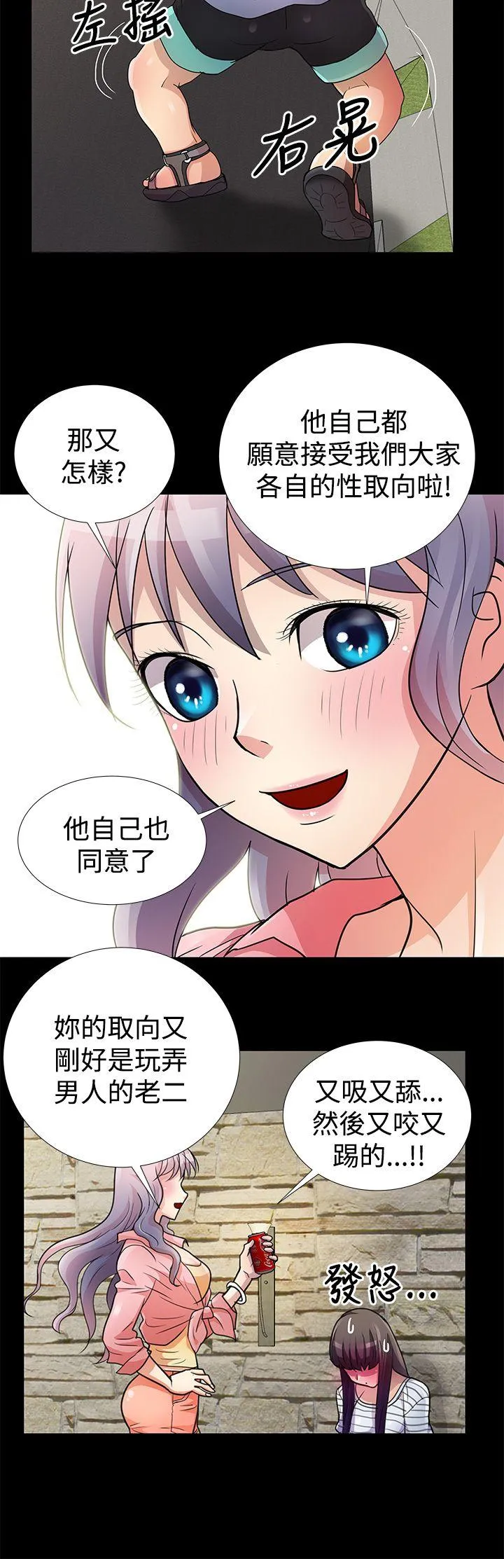 人家说的你都做吼 第6话