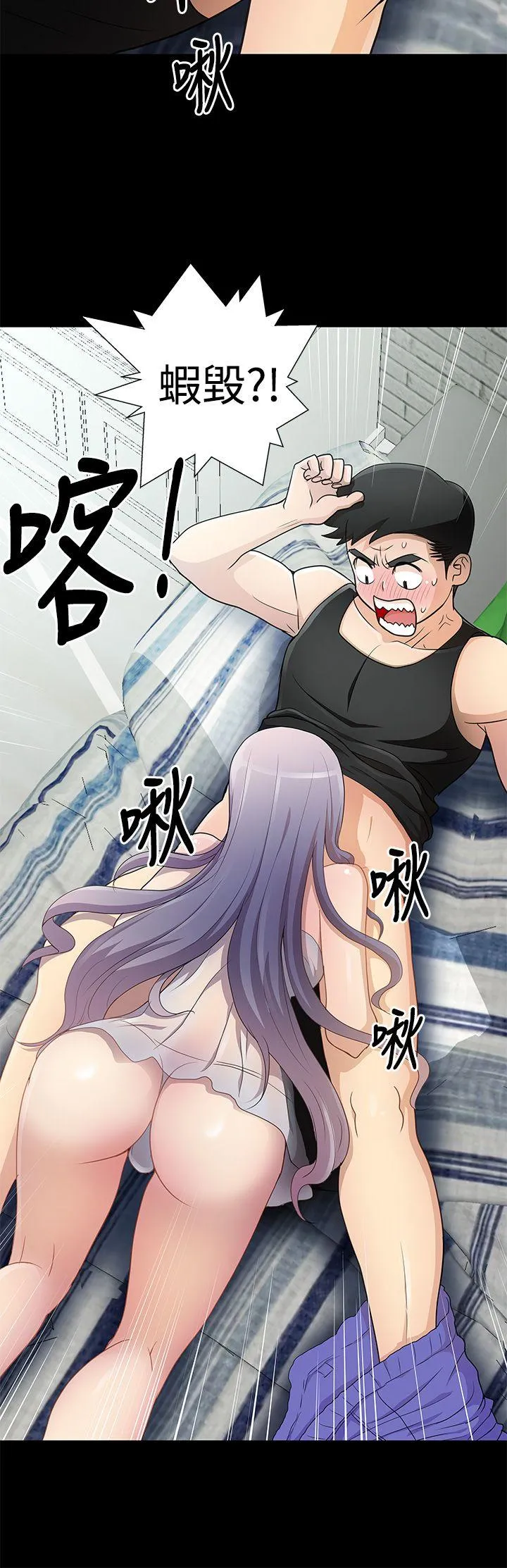 人家说的你都做吼 第8话