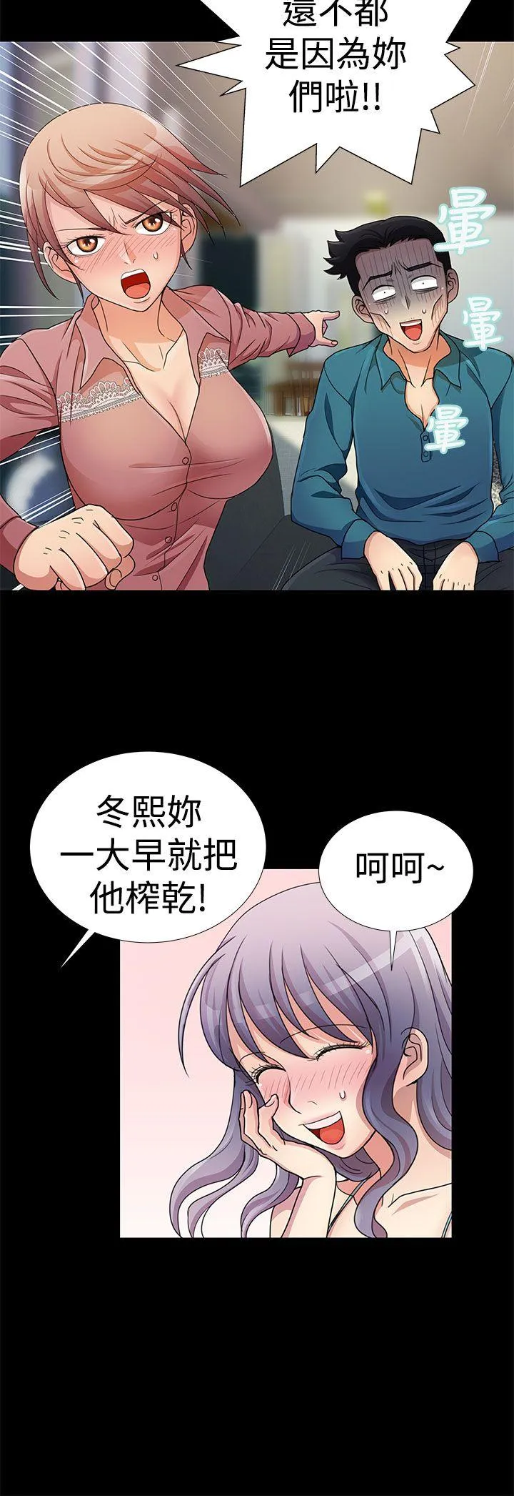人家说的你都做吼 第14话