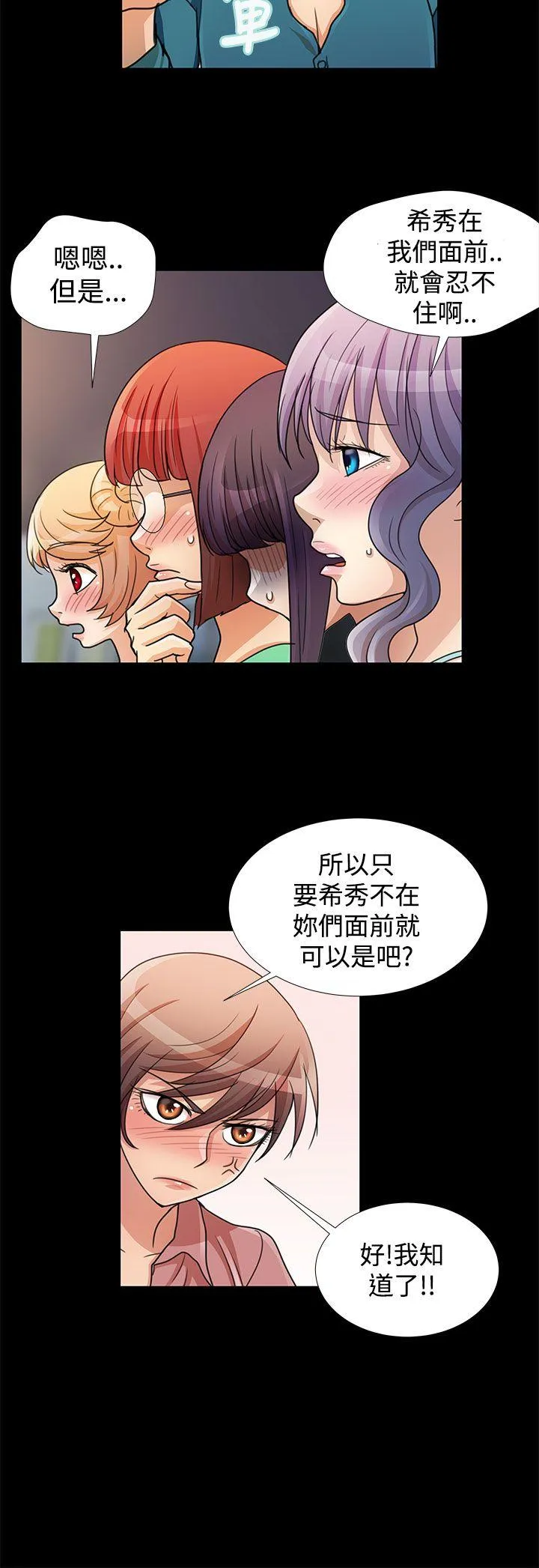 人家说的你都做吼 第14话