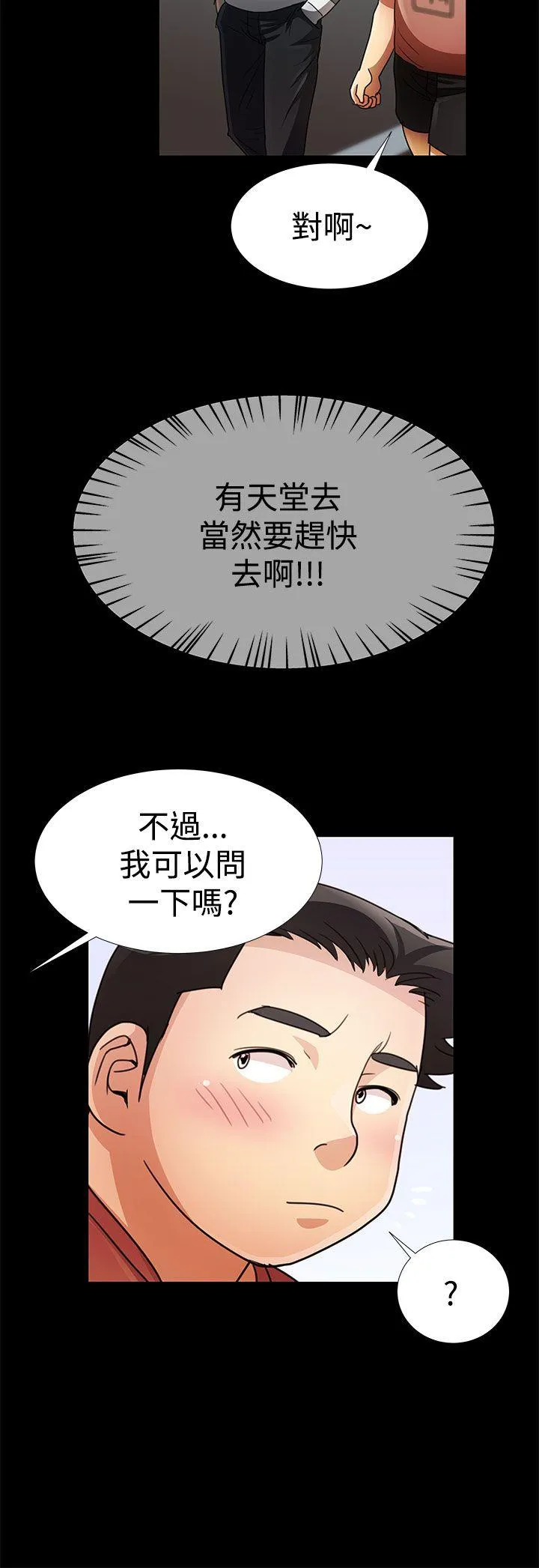 人家说的你都做吼 第15话