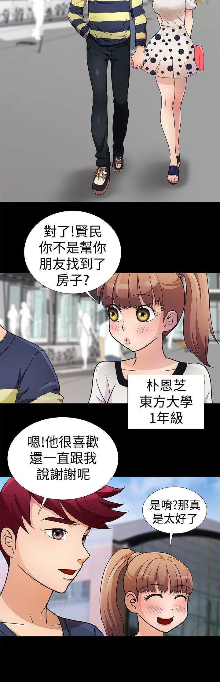 人家说的你都做吼 第6话