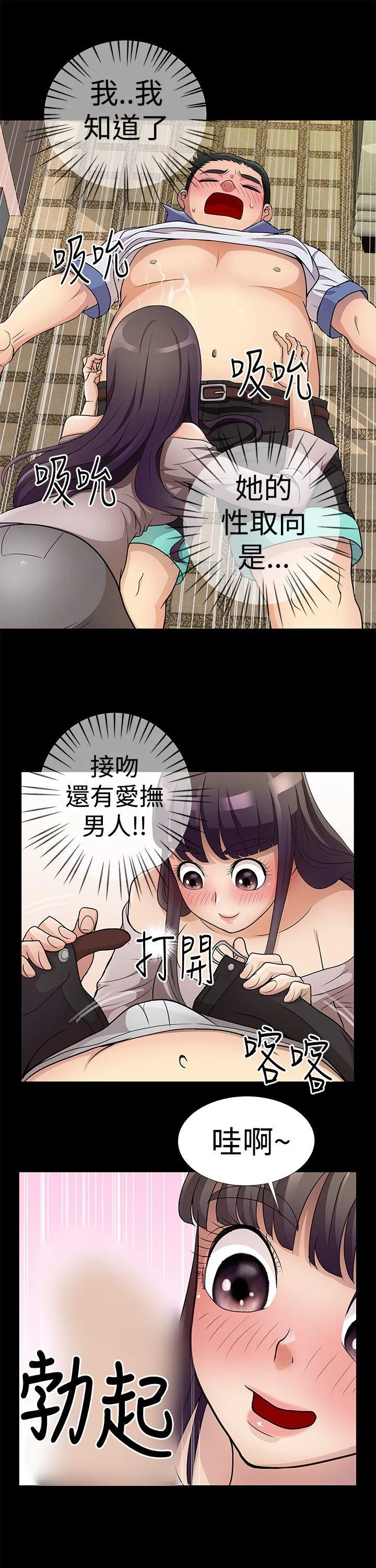 人家说的你都做吼 第5话