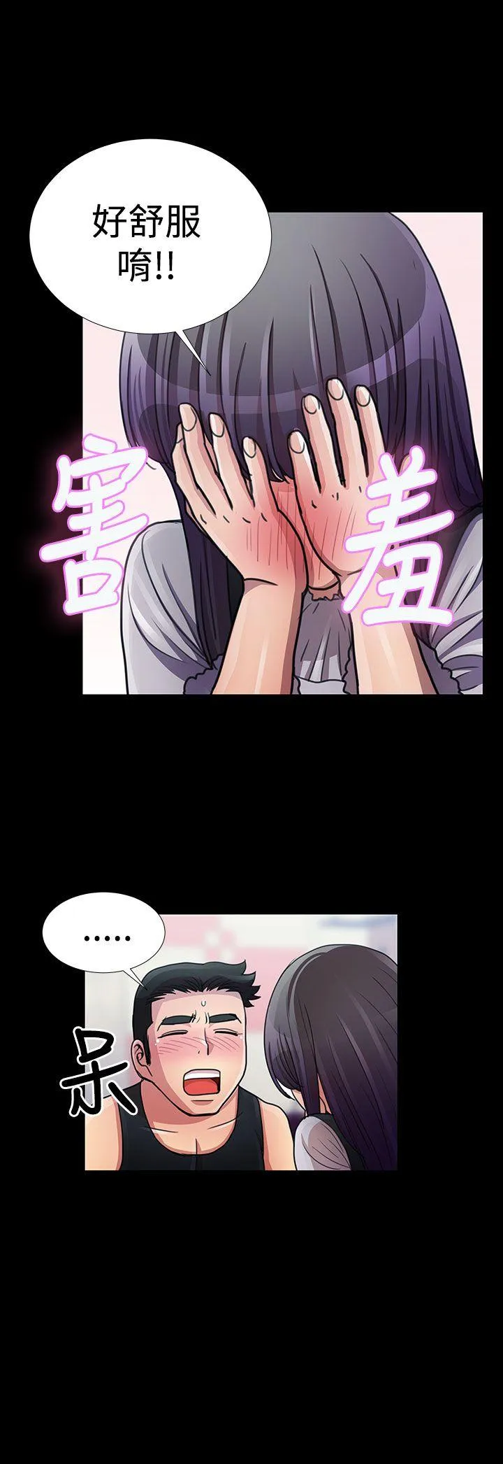 人家说的你都做吼 第13话