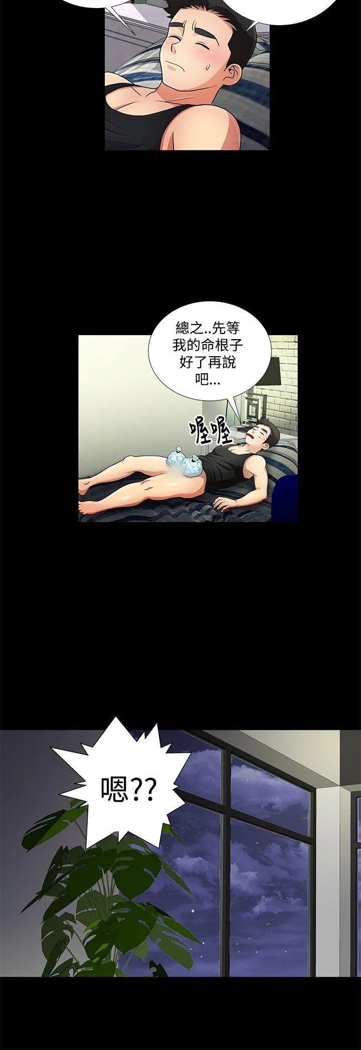 人家说的你都做吼 第11话