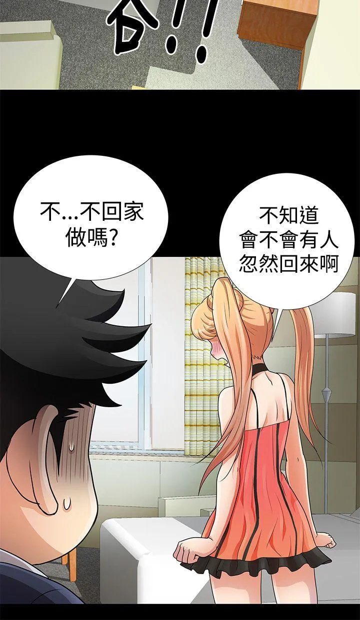 人家说的你都做吼 第9话
