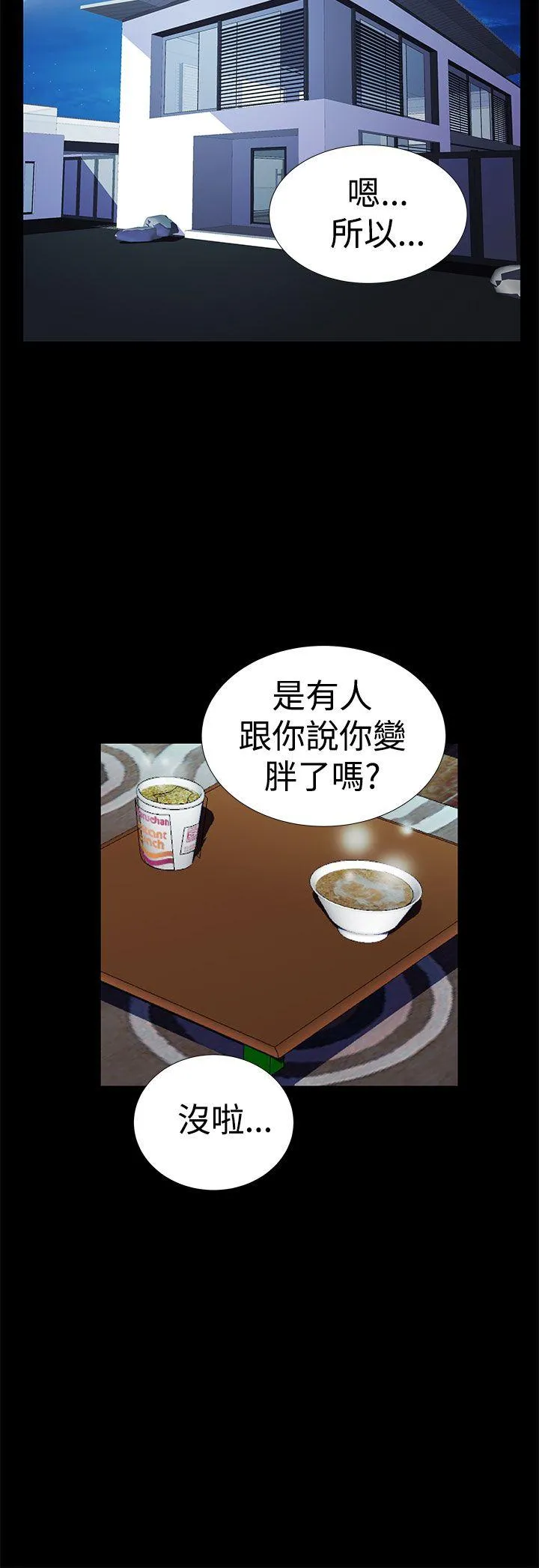 人家说的你都做吼 第14话