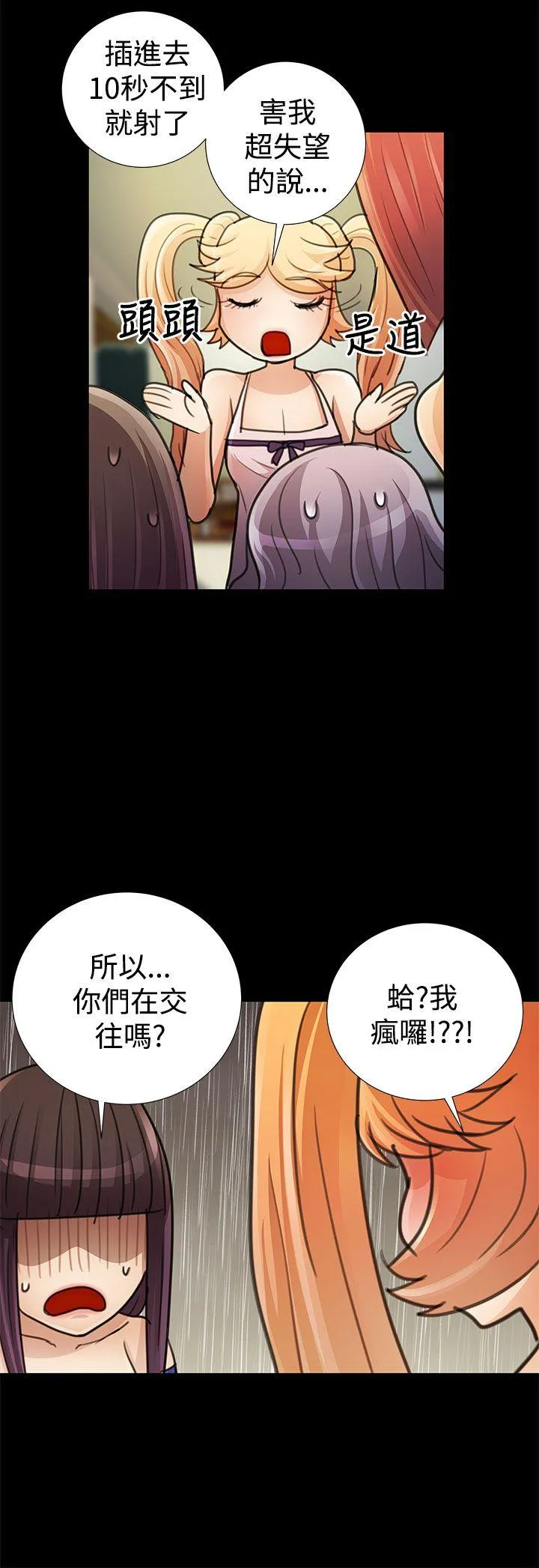 人家说的你都做吼 最终话