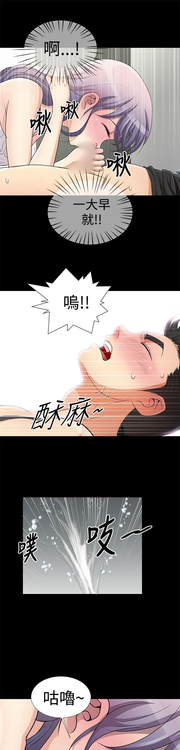 人家说的你都做吼 第8话