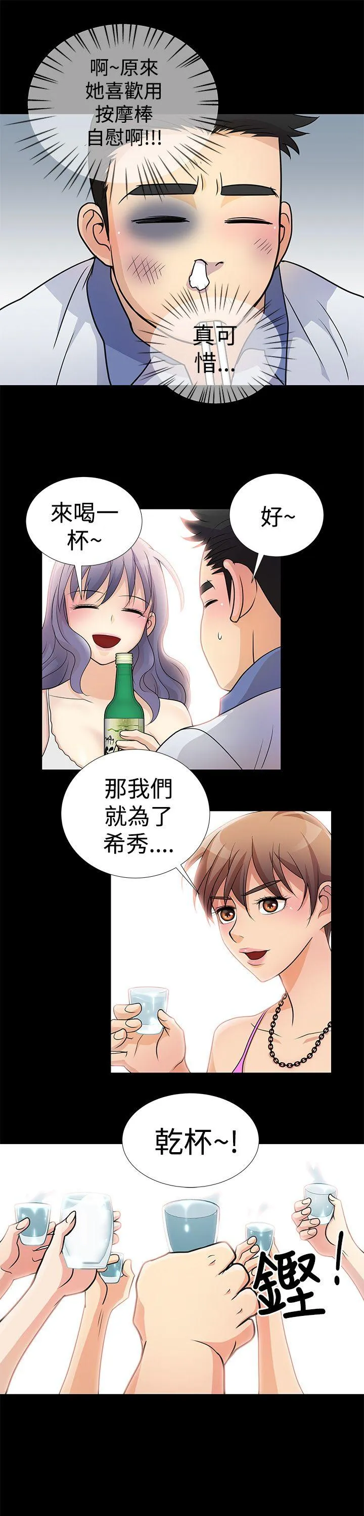 人家说的你都做吼 第4话