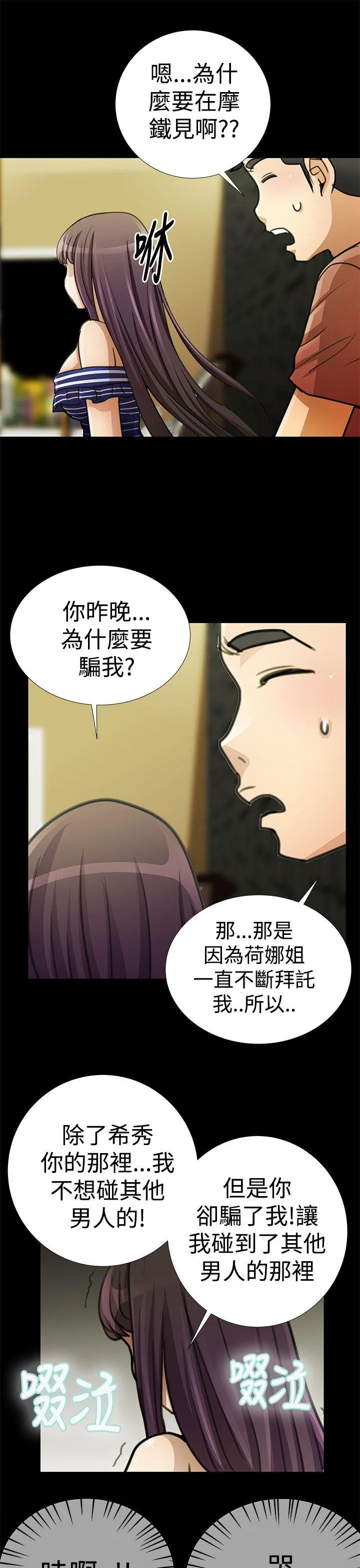 人家说的你都做吼 第19话