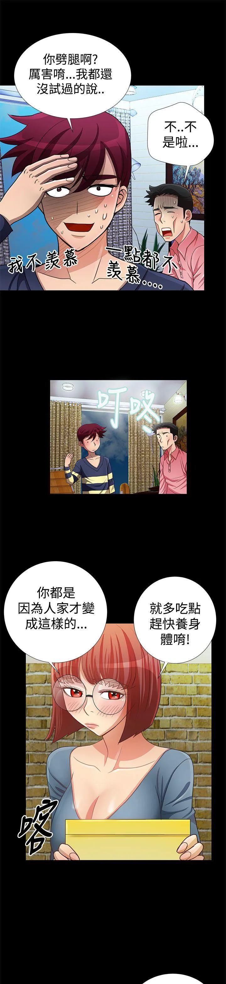 人家说的你都做吼 第14话
