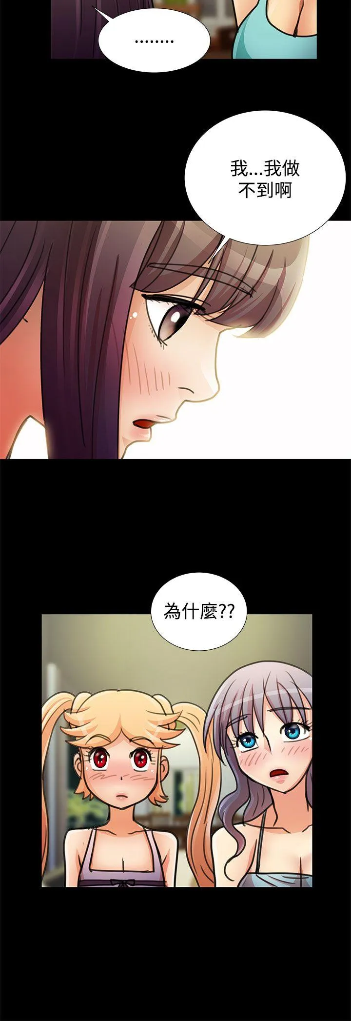 人家说的你都做吼 最终话