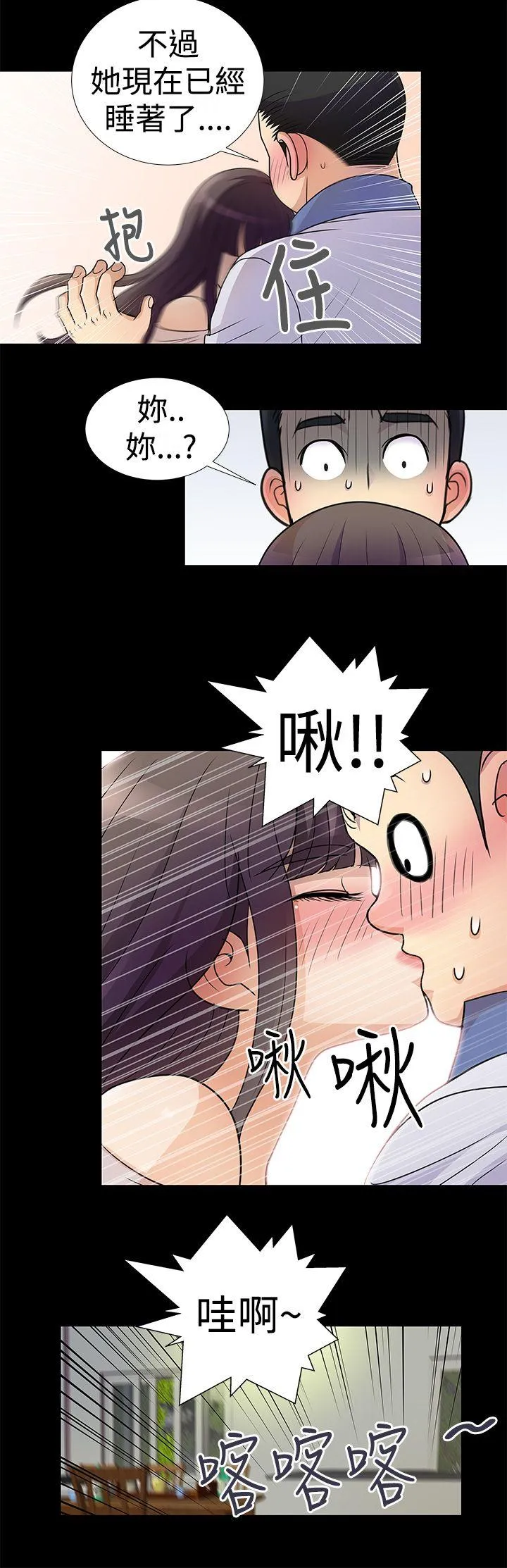 人家说的你都做吼 第5话
