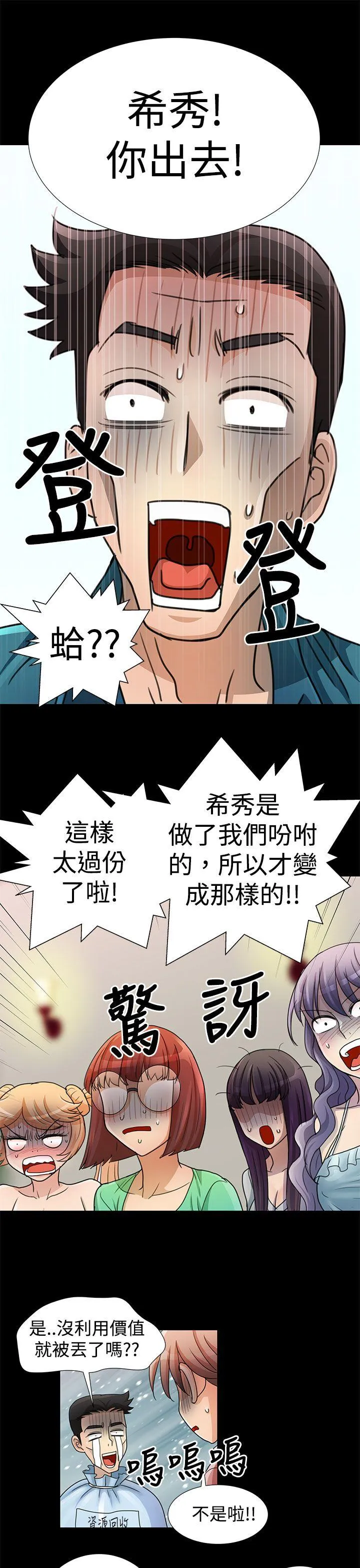 人家说的你都做吼 第14话