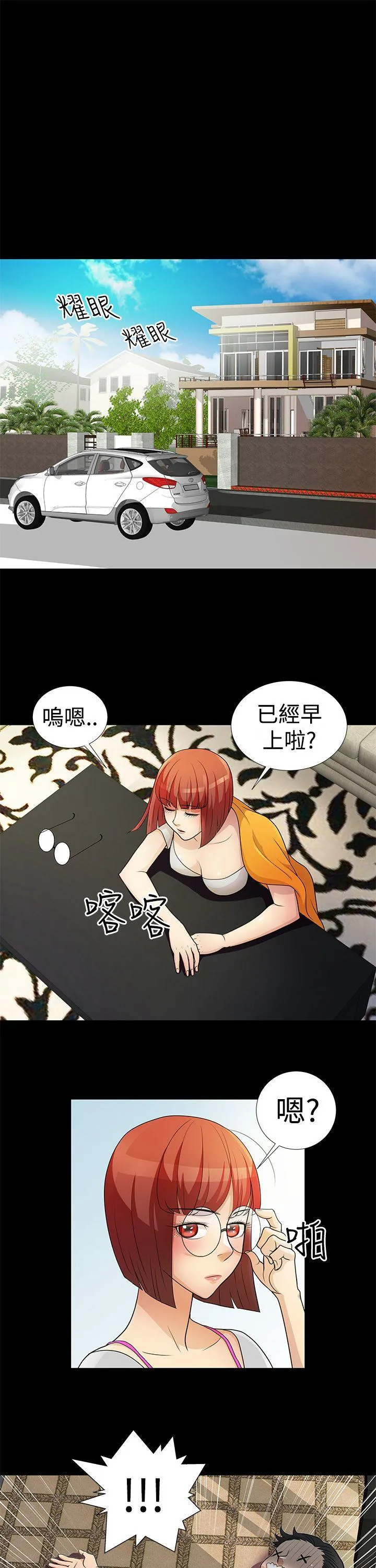 人家说的你都做吼 第5话