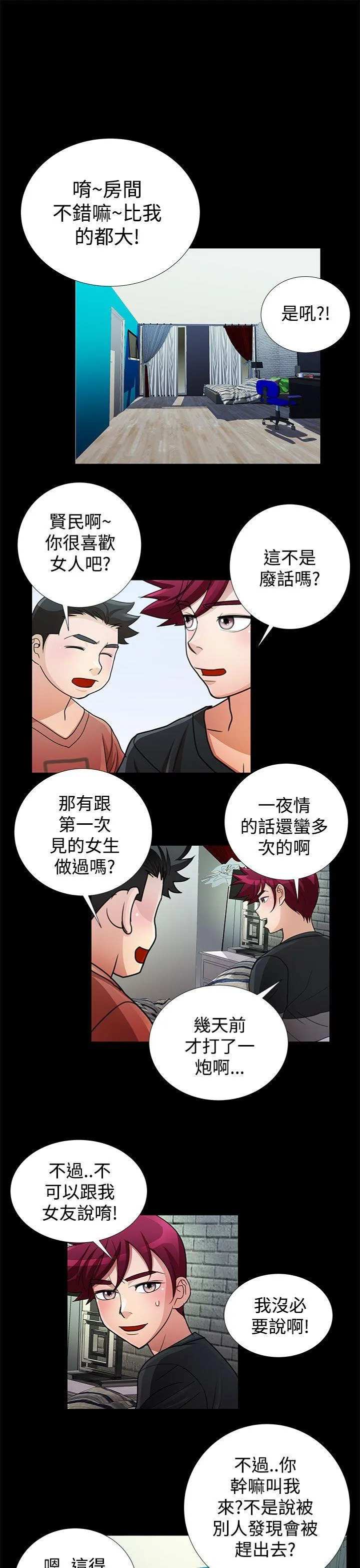 人家说的你都做吼 第16话