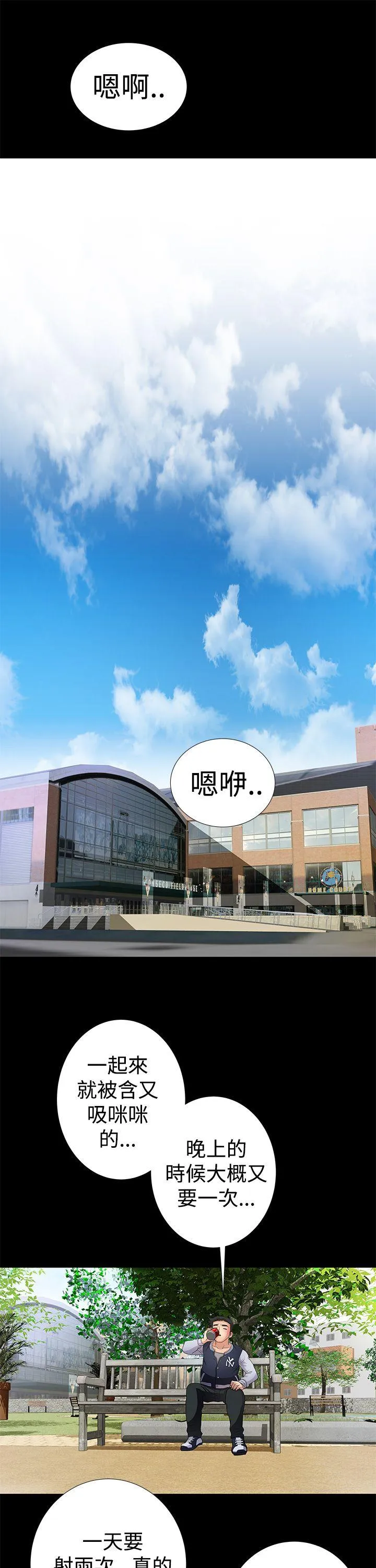 人家说的你都做吼 第8话