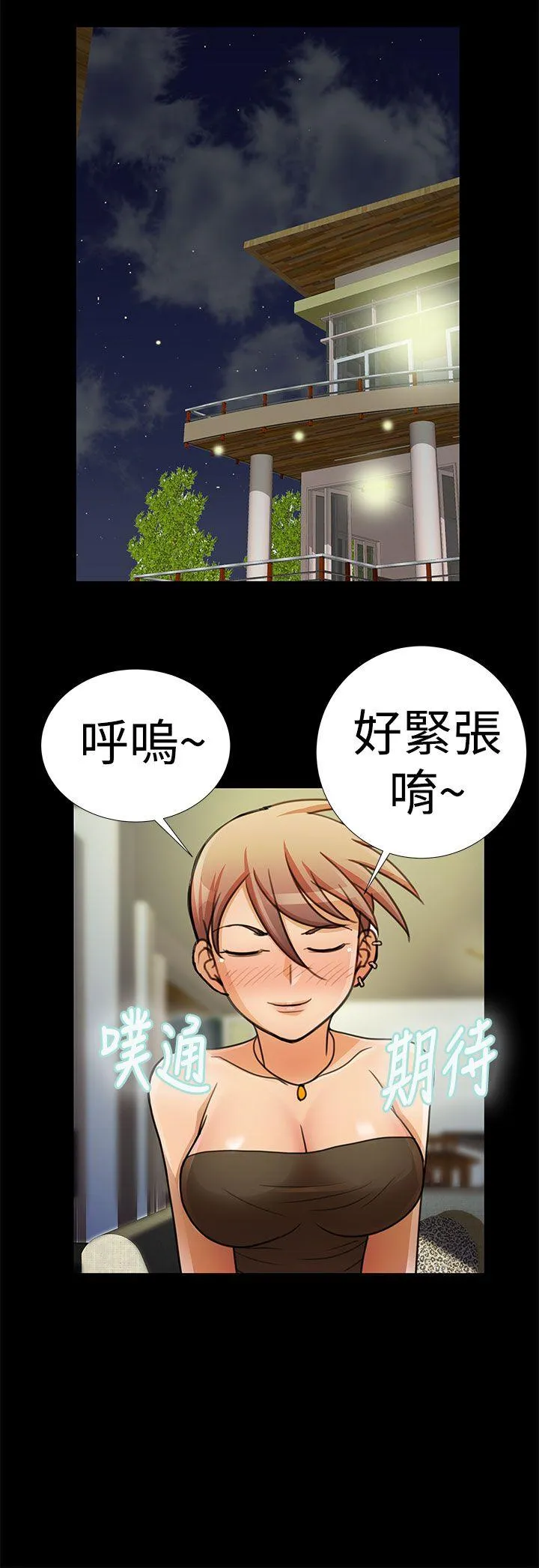 人家说的你都做吼 第19话