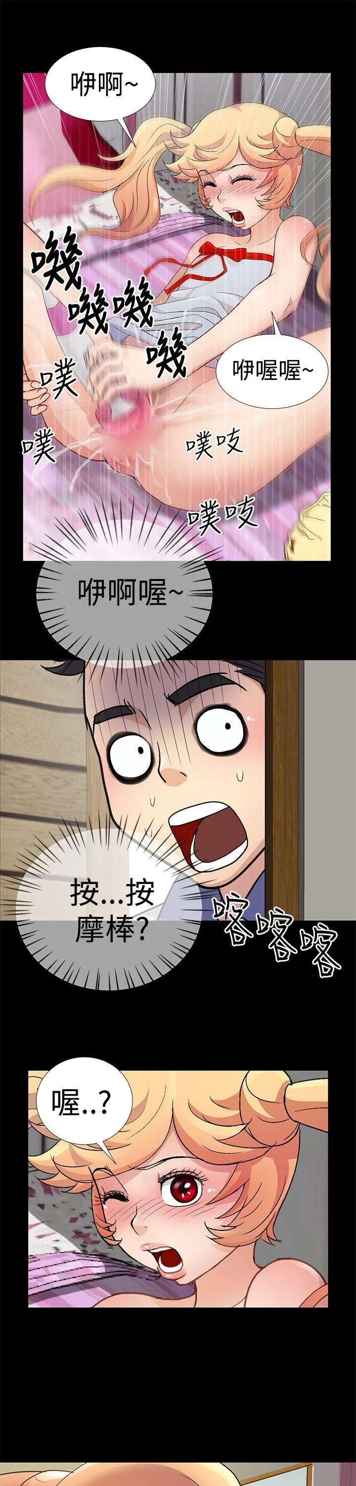 人家说的你都做吼 第4话