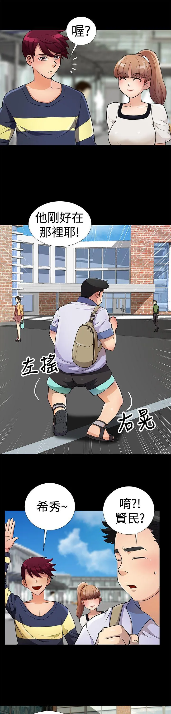 人家说的你都做吼 第6话