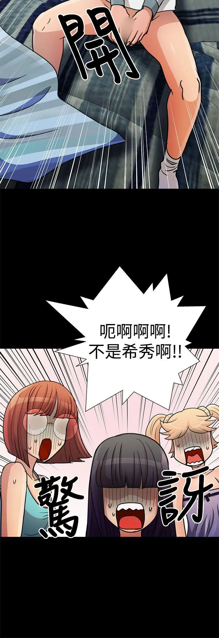 人家说的你都做吼 第18话