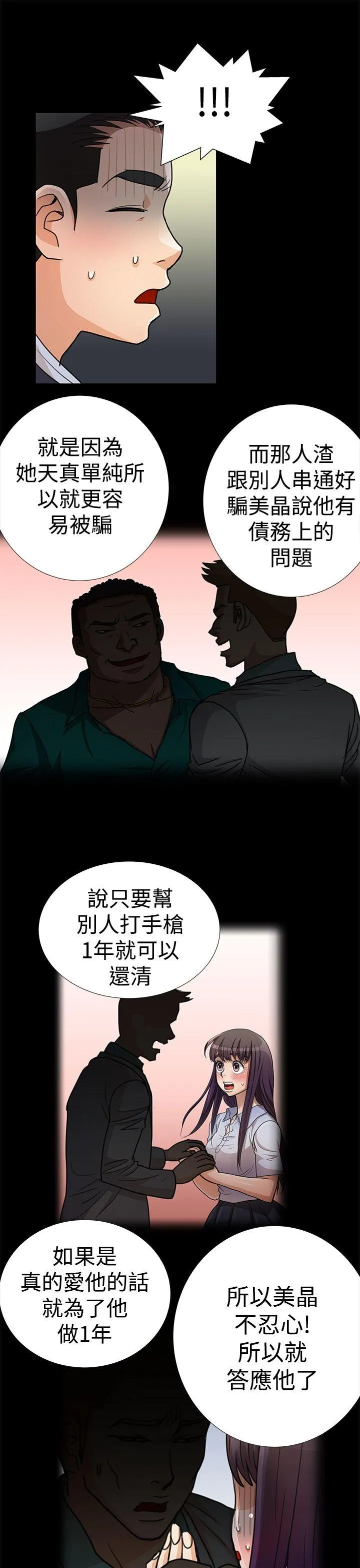 人家说的你都做吼 第11话