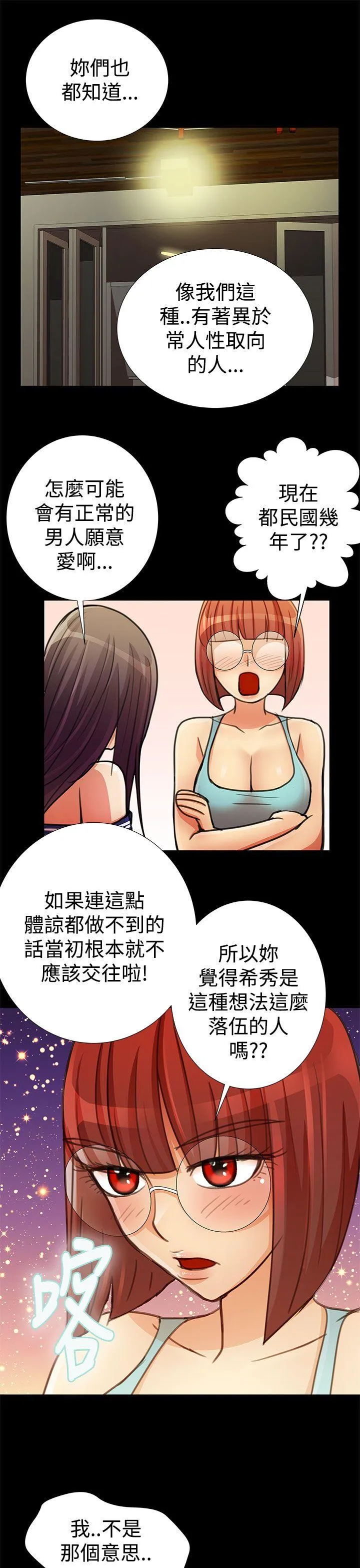 人家说的你都做吼 最终话