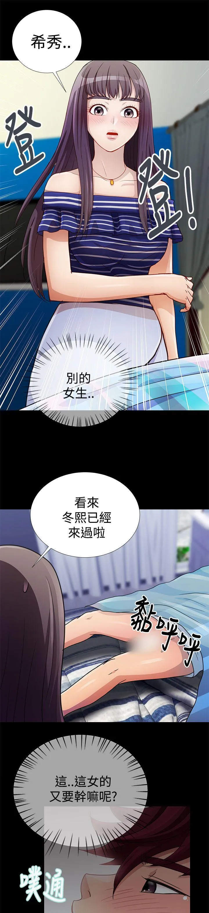人家说的你都做吼 第17话