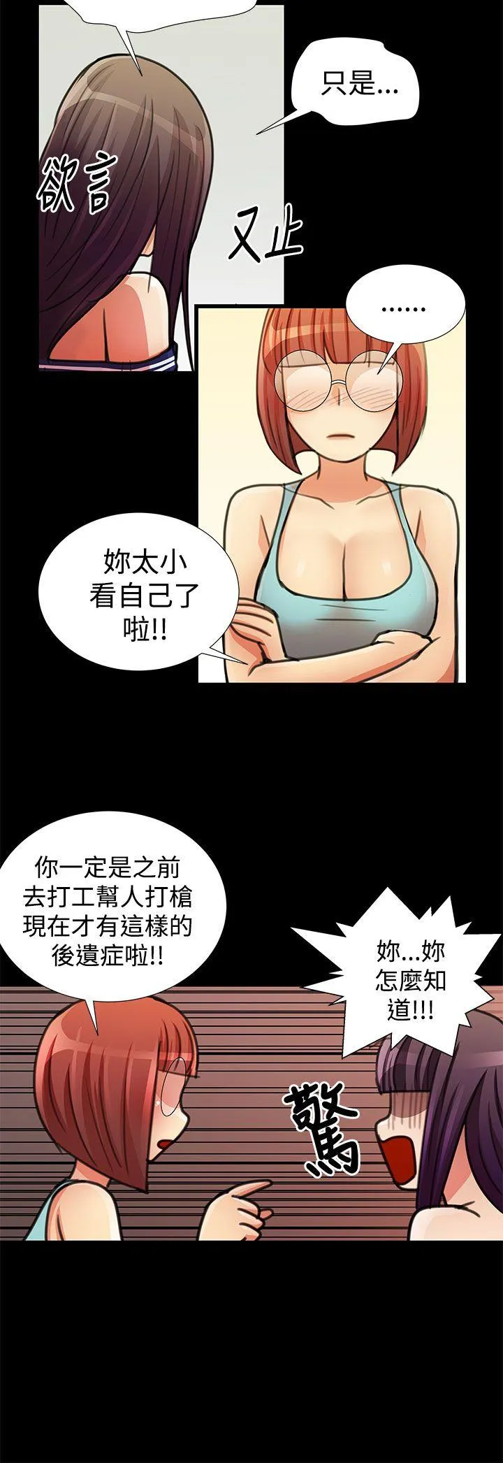 人家说的你都做吼 最终话