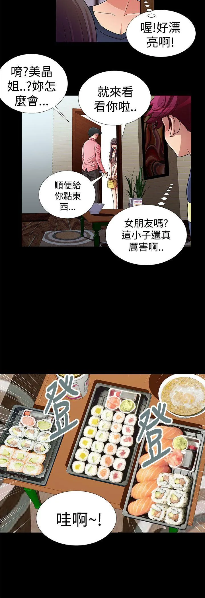 人家说的你都做吼 第14话