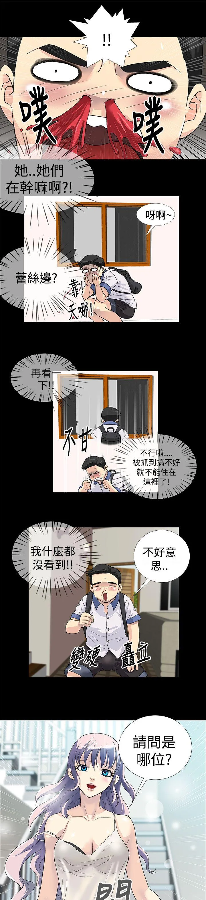 人家说的你都做吼 第1话